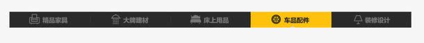 店招png免抠素材_新图网 https://ixintu.com Webdesign 固定导航 导航 平面设计 悬浮 深色 网店店铺装修 网店招牌 网页设计 详情页标题栏设计 黑色