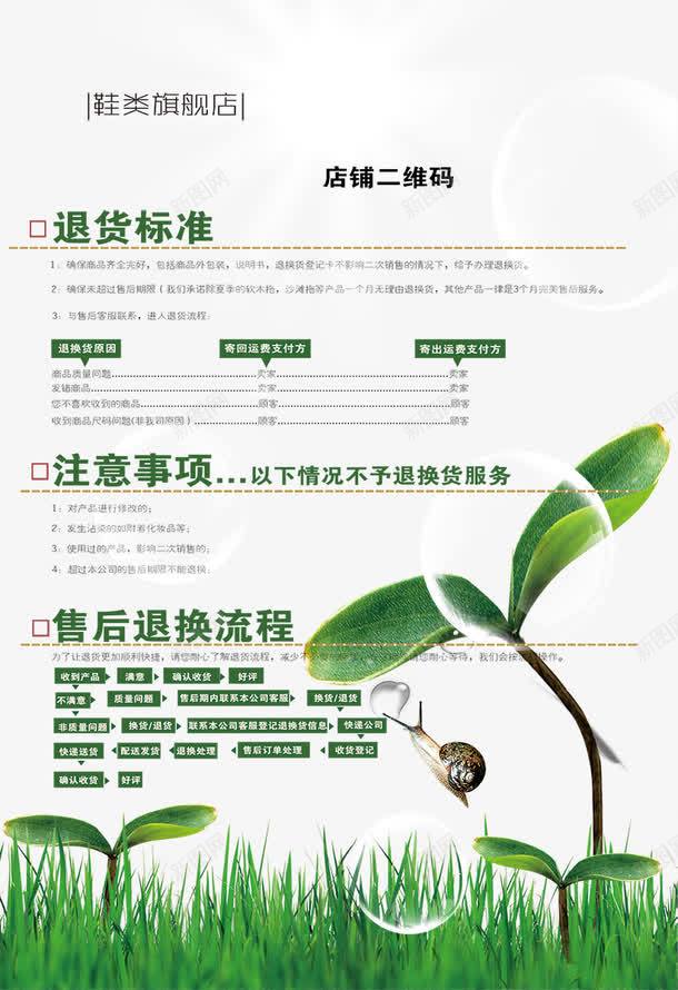 售后卡png免抠素材_新图网 https://ixintu.com 售后保障卡国风 售后卡 模板 淘宝促销卡 退货标准