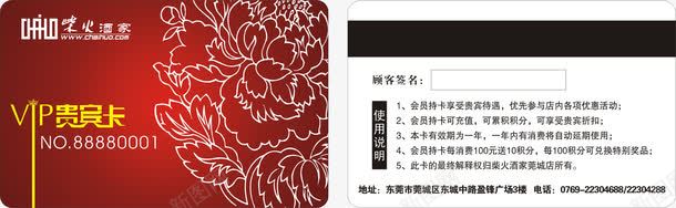 卡片模板png免抠素材_新图网 https://ixintu.com VIP卡 会员卡 底纹 时尚底纹 时尚花纹 矢量源文件 精美底纹 精美花纹 钻石卡
