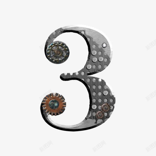 立体螺丝钢铁数字艺术字png免抠素材_新图网 https://ixintu.com 立体螺丝钢铁数字 艺术字
