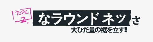 天猫淘宝文字装饰png免抠素材_新图网 https://ixintu.com 可爱装饰 天猫装饰 字体排版 字体装饰 字体设计 日系 日系字体 涂鸦字体 淘宝装饰 源文件 英文装饰