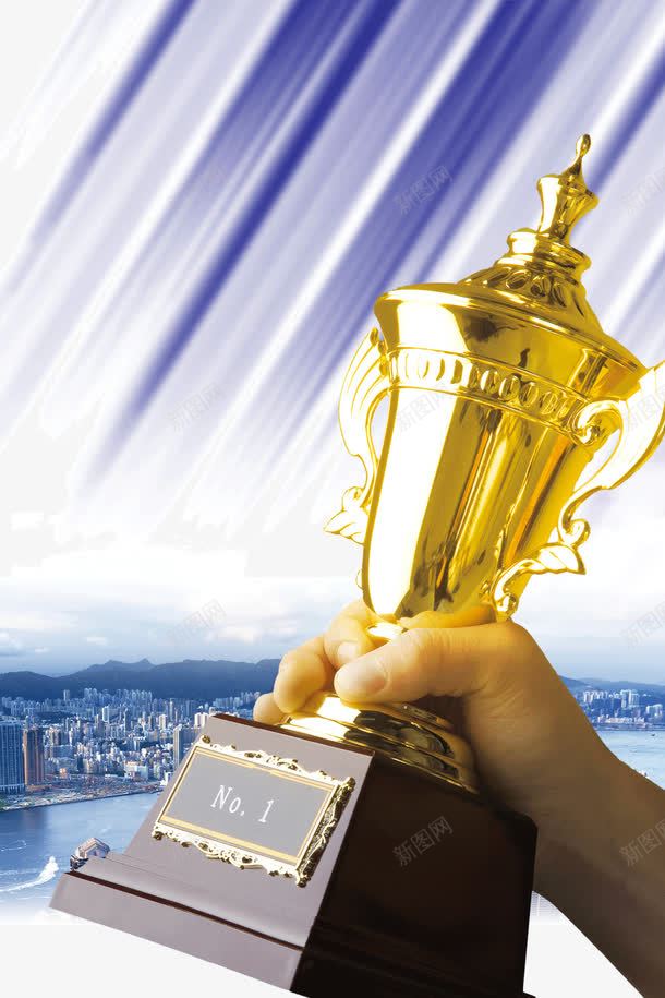公司奖杯png免抠素材_新图网 https://ixintu.com KT板 企业文化 公司展板