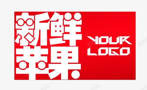 新鲜水果png免抠素材_新图网 https://ixintu.com 农业名片 果业名片 水果园 水果店名片 水果批发 水果种植 清新名片 自然名片 超市名片
