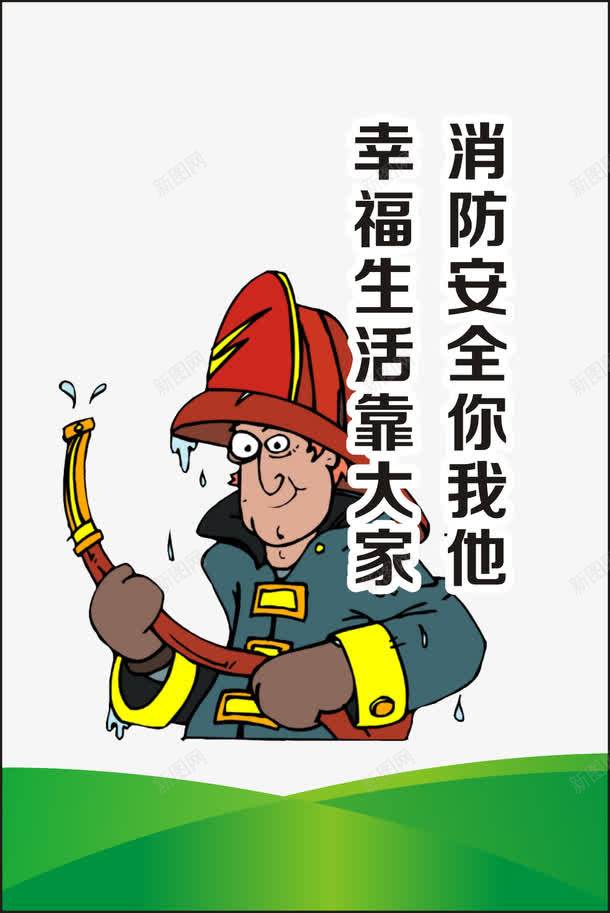 企业安全宣传标语png免抠素材_新图网 https://ixintu.com 企业安全宣传标语 企业安全文化 企业安全标语 企业文化 企业文化展板
