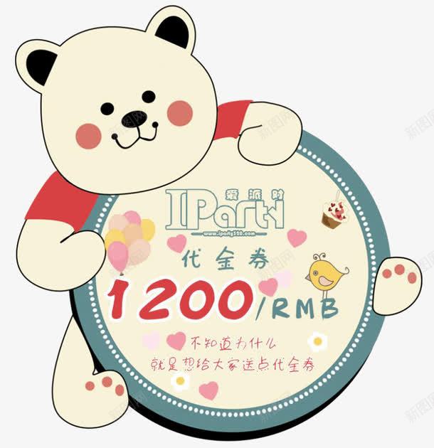 代金券卡通png免抠素材_新图网 https://ixintu.com 代金券卡通免费下载 卡通 卡通人物 小鸟 带金卷 气球 蛋糕