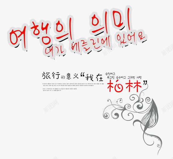 影楼画册艺术字png免抠素材_新图网 https://ixintu.com 主题艺术字 婚庆素材 影楼画册设计