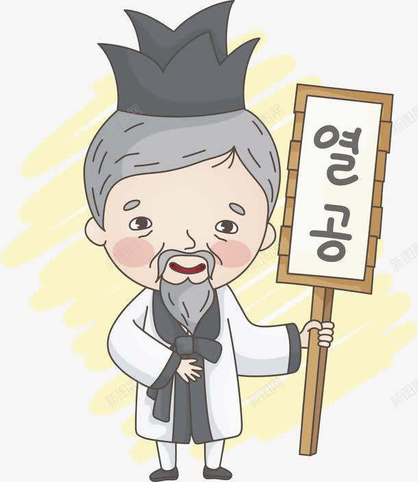 手绘古人png免抠素材_新图网 https://ixintu.com 卡通 古人 古代 复古 手绘 木制 水彩 牌子 算卦先生