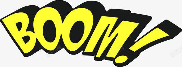 小清新黄色艺术字png免抠素材_新图网 https://ixintu.com boom 小清新 感叹号 简约 艺术字 阴影 黄色