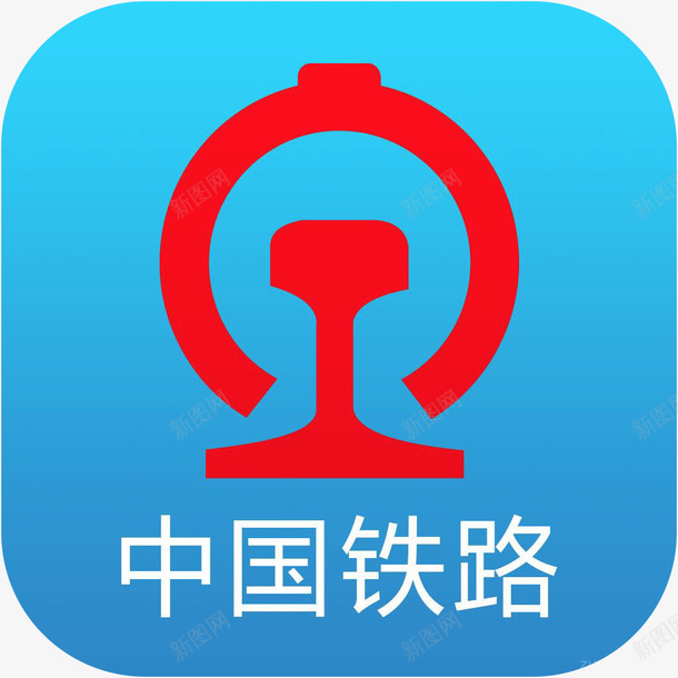 手机铁路12306旅游应用图标png_新图网 https://ixintu.com 图标 手机铁路12306应用 旅游图标 铁路12306 铁路12306应用logo图标 铁路12306旅游app