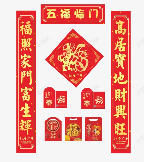 对联片psd免抠素材_新图网 https://ixintu.com 免扣 免费下载 对联 对联广告 广告 恭贺新年 新年 春字 春字海报 装饰 设计