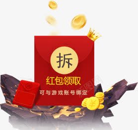 拆红包游戏活动网页互动png免抠素材_新图网 https://ixintu.com 互动 活动 游戏 红包 网页