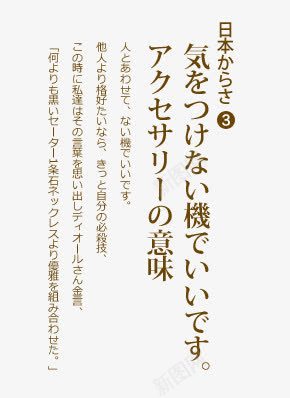 小清新淘宝海报文案字体png免抠素材_新图网 https://ixintu.com 字体设计 小清新淘宝 日文文案 日系小清新 海报文案
