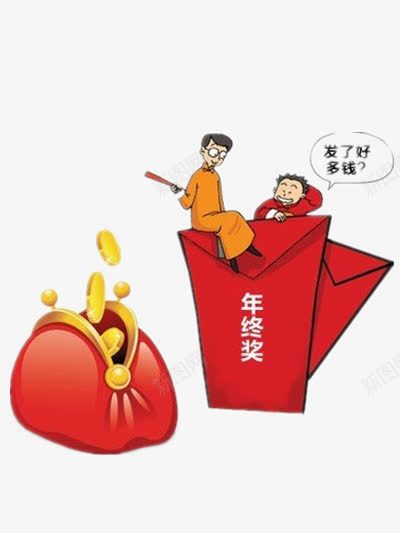 卡通年终奖png免抠素材_新图网 https://ixintu.com 卡通图片 年终奖 年终奖素材 红包