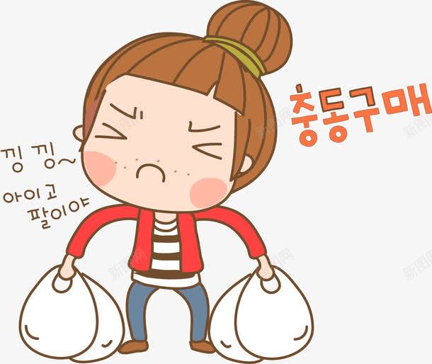 购物后的女孩png免抠素材_新图网 https://ixintu.com Q版 买东西 人物 卡通女孩 女孩 女生 打包 拿东西 烦恼 烦恼女生 烦恼的女人 苦恼 购物 路灯 逛街 需要帮助 韩国女孩