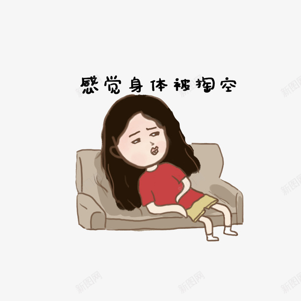 卡通瘫坐在沙发上的女孩png免抠素材_新图网 https://ixintu.com 卡通女孩 感觉身体被掏空 瘫坐沙发 表情图