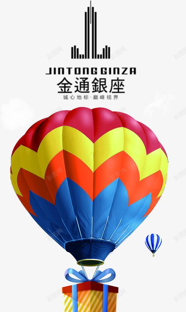 手绘彩色条纹氢气球png免抠素材_新图网 https://ixintu.com 彩色 条纹 气球