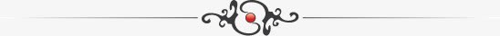 简约页分割线png免抠素材_新图网 https://ixintu.com 分割线 精美 线条 花纹 详情页分割线
