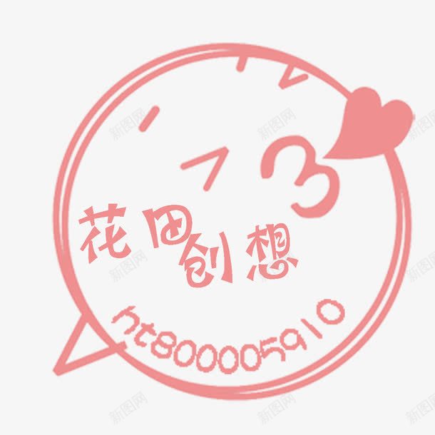 圆形水印png免抠素材_新图网 https://ixintu.com 圆形 圆形水印 形状水印 数字 水印 水印设计 白色圆形水印