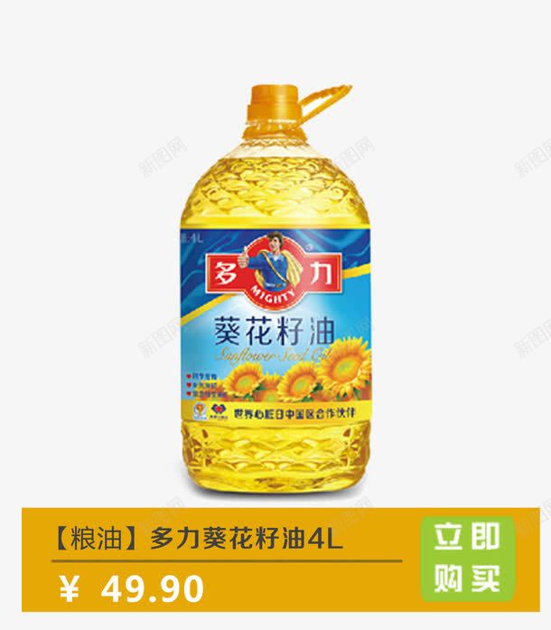 多力葵花籽油png免抠素材_新图网 https://ixintu.com 产品实物 粮油 葵花油 食用油
