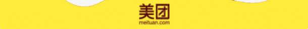 美食大阅兵psd免抠素材_新图网 https://ixintu.com 团购 尽享美味折上折 火腿肠 美团 美食 艺术字
