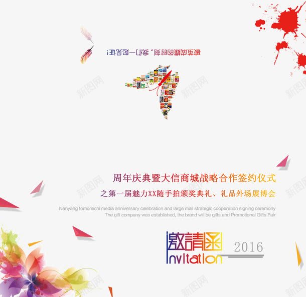 签约仪式邀请函png免抠素材_新图网 https://ixintu.com psd 仪式 周年庆 白色 邀请函