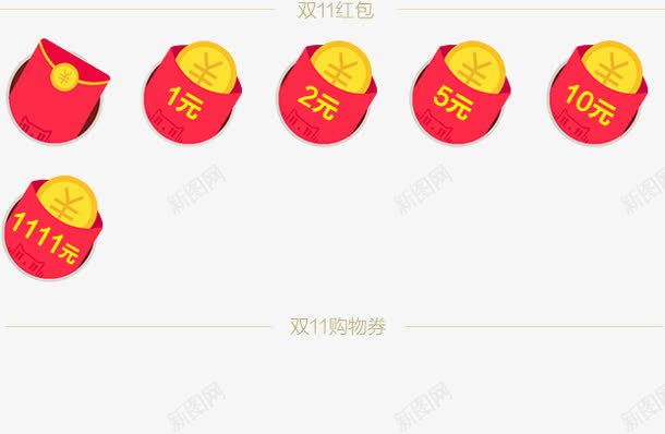红包不同面额的红包png免抠素材_新图网 https://ixintu.com 不同面额的红包png素材 红包