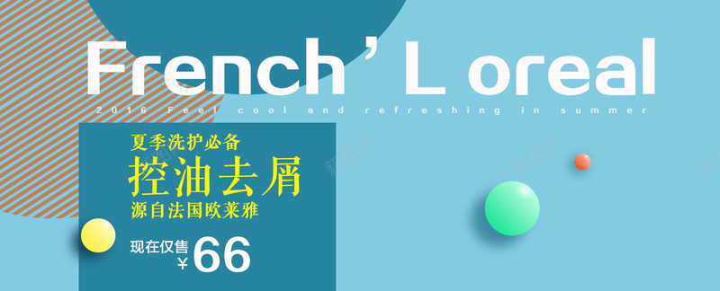 淘宝护肤品海报bannerpsd_新图网 https://ixintu.com 几何 几何banner 几何元素 几何图案 几何线条 彩色几何 扁平 护肤品 服装 蓝色圆形背景
