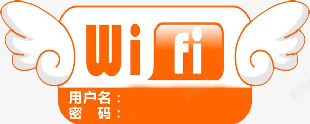 异形WIFI桌贴墙贴玻璃贴5png免抠素材_新图网 https://ixintu.com WIFI WIFI图案 WIFI贴 墙贴 异形 桌贴 玻璃贴
