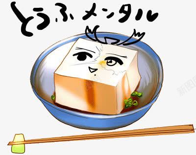 手绘日本豆腐png免抠素材_新图网 https://ixintu.com 手绘日本豆腐 日本菜 日系菜 美味 餐饮美食