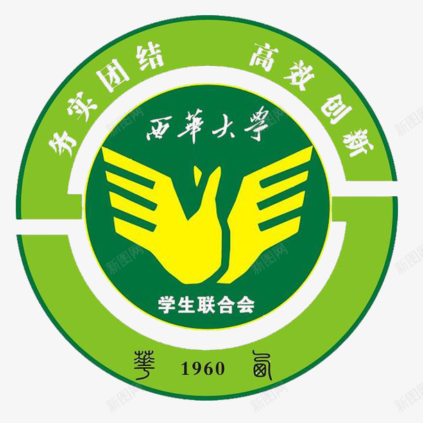 西华大学学生会会徽图标psd_新图网 https://ixintu.com LOGO设计 会标 免费 免费下载 圆形 学生会会徽 广告设计 源文件 草绿色 装饰 设计 鸽子手势
