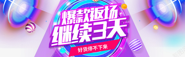 双十二爆款返场灯光圆球png免抠素材_新图网 https://ixintu.com 双十二 圆球 灯光 爆款返场