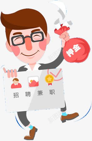 招聘人物png免抠素材_新图网 https://ixintu.com 兼职广告 手绘 招人 招募 招聘兼职 求才 职场