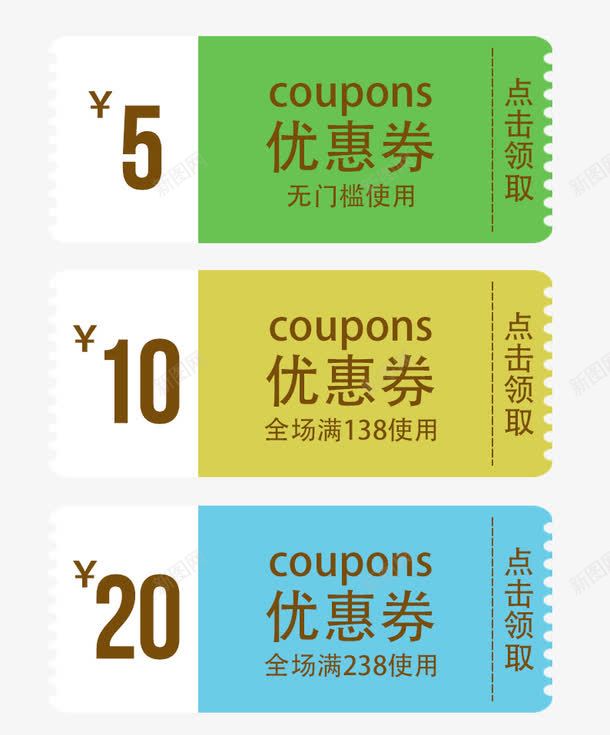 无门槛优惠劵png免抠素材_新图网 https://ixintu.com 优惠劵 促销活动 十一促销 双11 双十一 天猫双十一 数字 淘宝双十一 点击领取 绿色 蓝色 黄色