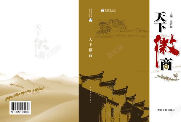 书籍封面psd免抠素材_新图网 https://ixintu.com 书籍封面 企业画册 印刷品 宣传册 封面 封面封底 画册