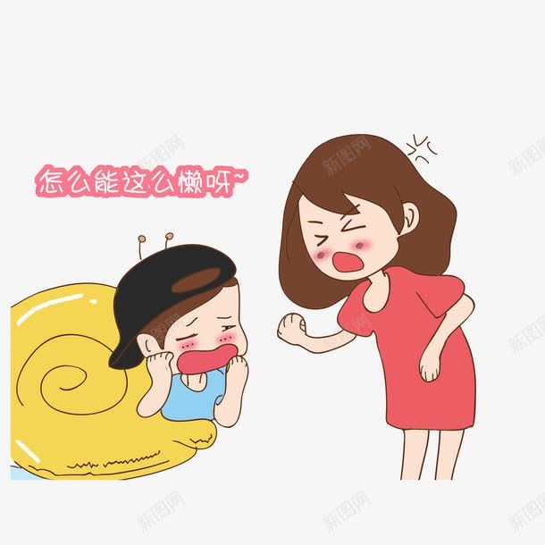 被妈妈骂懒的小孩png免抠素材_新图网 https://ixintu.com 卡通人物骂人 懒惰的小孩 生气的妈吗 蜗牛壳 骂脏话