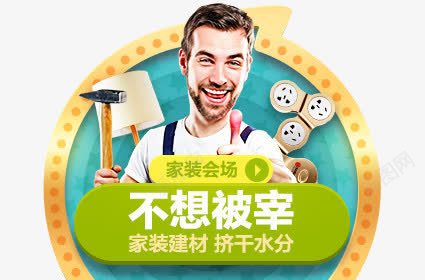 家居装饰建材创意图案png免抠素材_新图网 https://ixintu.com 创意 图案 家居装饰 建材 建材创意图案