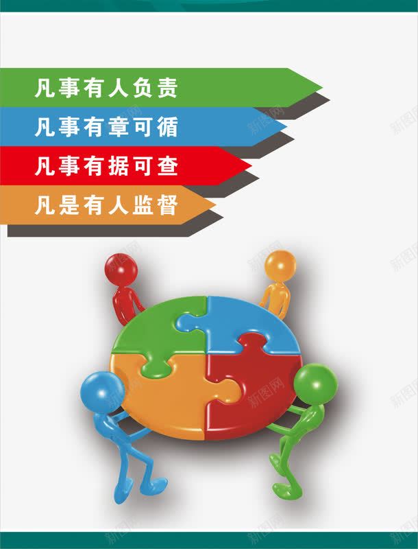 安全凡事广告文化展板psd免抠素材_新图网 https://ixintu.com 中文字 卡通人物 安全凡事广告文化展板 安全凡事广告文化展板图片 安全凡事广告文化展板模板下载 安全凡事广告文化展板素材下载 灰色渐变背景 红色箭头 绿色箭头 绿色边框 蓝色箭头 转盘 黄色箭头