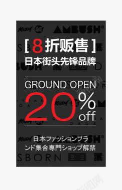 促销标签png免抠素材_新图网 https://ixintu.com Webdesign 促销 导航 平面设计 悬浮 悬浮标签 折扣 日本街头先锋品牌 标签 活动 网店店铺装修 网页设计