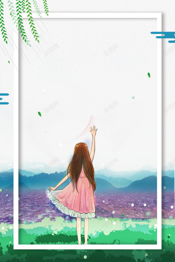 毕业游夏天的味道边框psd免抠素材_新图网 https://ixintu.com 动漫边框 唯美 夏天的味道 平面 广告 景色海报 树枝 海报 花朵 花枝
