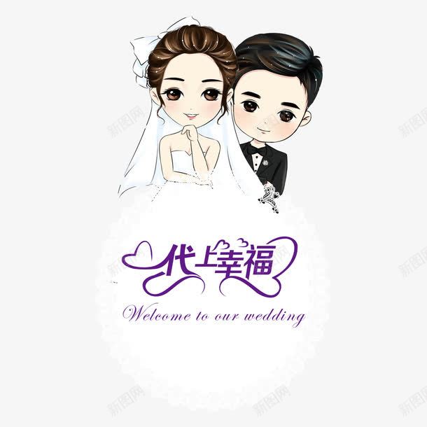 婚礼酒店宴会厅png免抠素材_新图网 https://ixintu.com 婚礼 宴会厅 新娘 新郎 迎宾 酒店