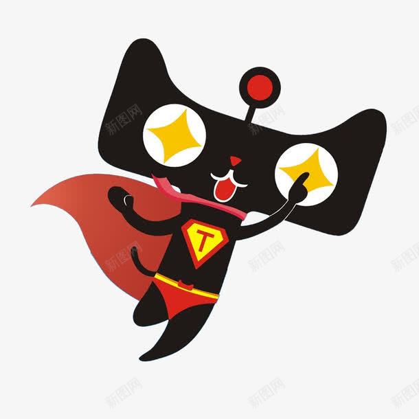 超人猫猫图标png_新图网 https://ixintu.com 1111广告设计 1天猫双十一购物狂欢 双11狂欢节 天猫双1 天猫表情大全 淘宝天猫素材