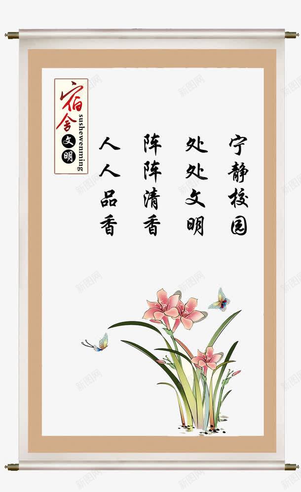 宿舍文明宁静校园png免抠素材_新图网 https://ixintu.com 不要 吵闹 喧哗 宁静校园 宿舍文明 请勿大声喧哗
