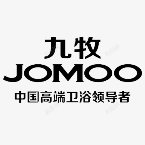 黑色简约装饰九牧品牌卫浴logo图标png_新图网 https://ixintu.com 中国品牌 九牧品牌 品牌logo 品牌标志 装饰标志 高端卫浴