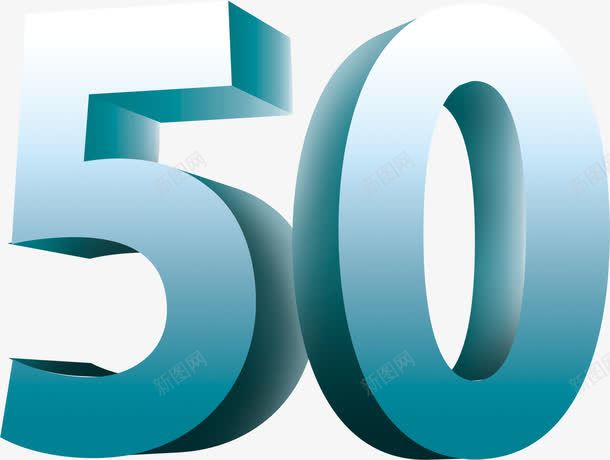 立体数字50png免抠素材_新图网 https://ixintu.com 50 五十 周年 打折 数字