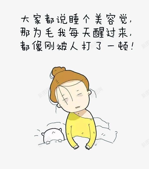 卡通手绘起床少女png免抠素材_新图网 https://ixintu.com 丸子头 可爱 床照 憔悴 手绘女孩 抱怨 枕头 漏肩 被子