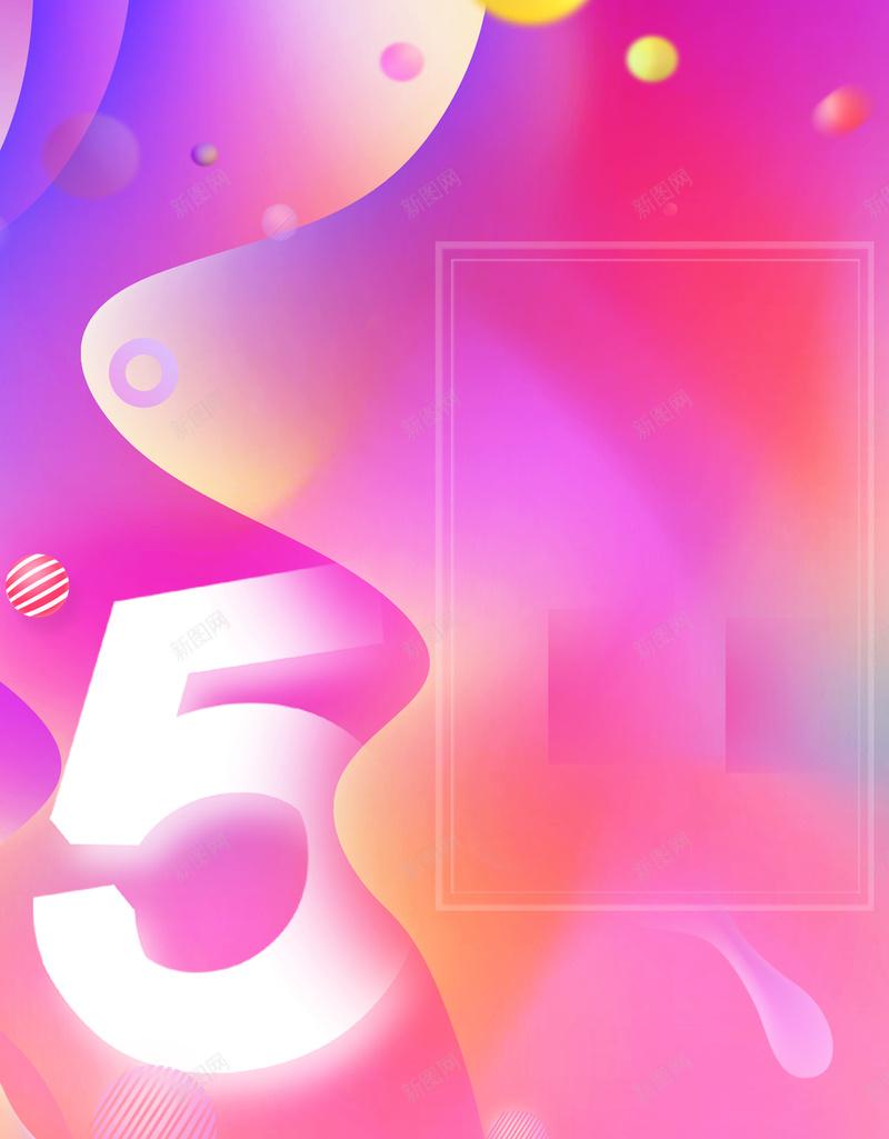 流体渐变梦幻彩色简约海报广告psd设计背景_新图网 https://ixintu.com 几何 创意 唯美 广告设计 彩色 时尚 梦幻 流体 流体渐变 渐变背景 质感