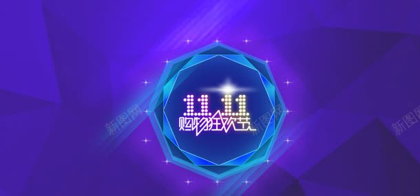 淘宝天猫双蓝色背景jpg设计背景_新图网 https://ixintu.com 优惠卷 促销 几何形体 加入购物车模 双11 天猫 淘宝双11提前 节日 蓝色背景 购物狂欢节 通用