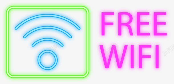 WiFi免费热点png免抠素材_新图网 https://ixintu.com WiFi 免费热点 发光 发光字 发光物体 霓虹灯字体 霓虹灯效果 霓虹灯框 霓虹灯牌