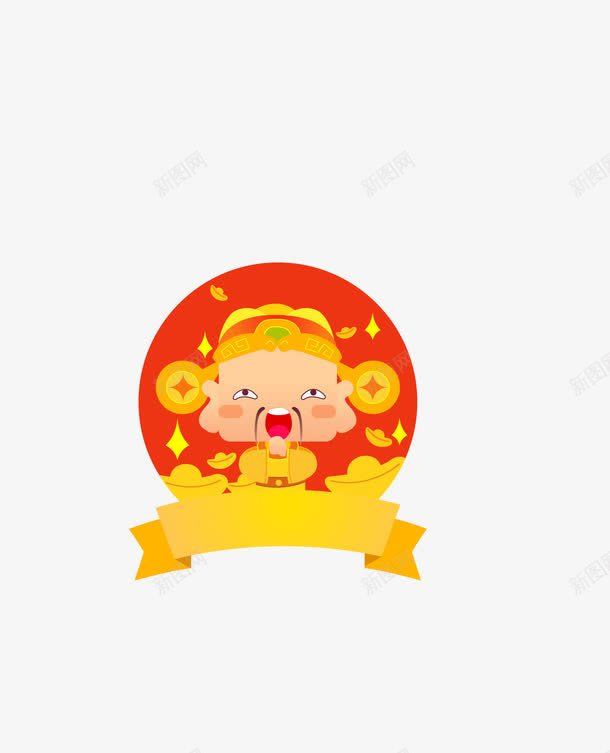 微信财神发红包png免抠素材_新图网 https://ixintu.com 丝带 元宝 手 新年图片 红包 财神 财神发红包