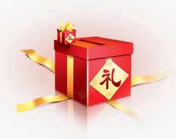 大礼包png免抠素材_新图网 https://ixintu.com 促销礼 抽奖 礼盒 节日大礼包